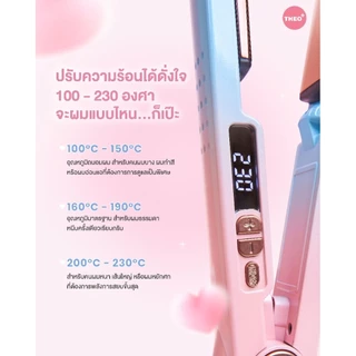 [ใหม่!] THEO PLUS COUPLE LOVE EDITION เครื่องหนีบผมไฟฟ้า หนีบผมไทเทเนียม ผมตรง จัดแต่งทรงผม พกพาสะดวก หนีบคู่รัก