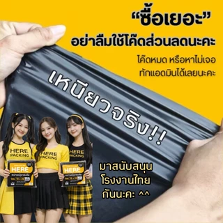 ++หนาเหนียวกว่าเดิม++ ถุงขยะหนา เกรด A เจ้าเก่า ราคาถูก ได้เยอะ หนาพิเศษ ไม่รั่วซึมง่าย ออกใบกำกับภาษีได้ ถุงดำ