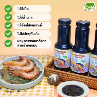 ซอสอบวุ้นเส้น รสเห็ดหอม สูตรคีโต Keto Glass Noodle Sauce