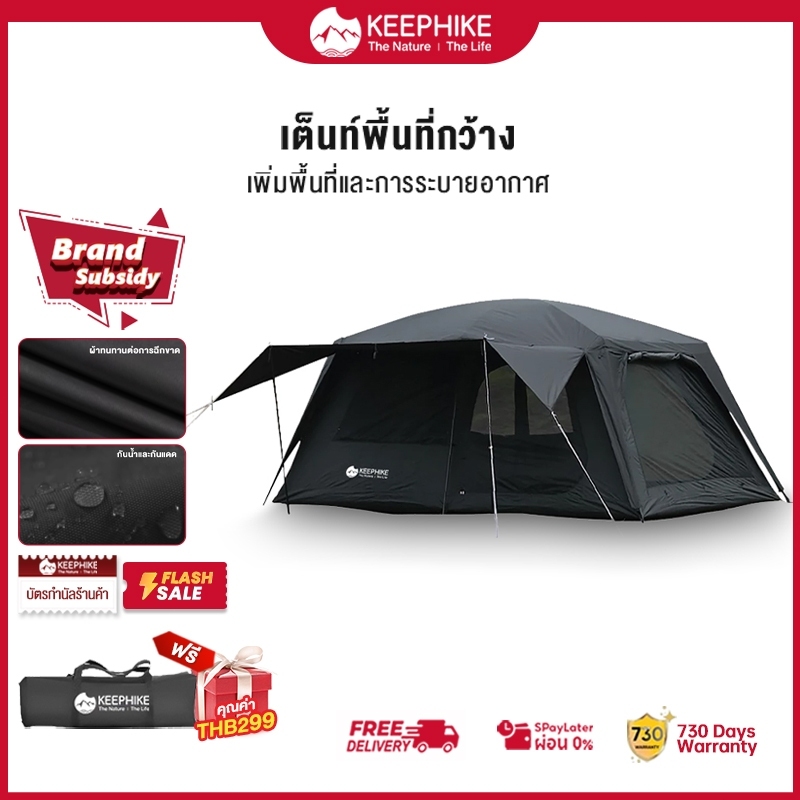 KEEPHIKE เต็นท์ครอบครัว เต็นท์ตั้งแคมป์กลางแจ้ง เต็นท์บ้าน พับได้ 2ห้องนอน2โถง สามารถรองรับได้10-12คน กันน้ำ เต็นท์บ้าน ราคา ถูกที่สุด ดีลบีเคเค รูปภาพหลัก