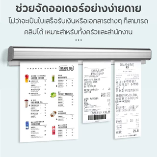 กล่องใส่บิล รางออเดอร์ รางเสียบบิล รางเสียบออเดอร์ รางหนีบออเดอร์ ที่หนีบบิล ที่หนีบออเดอร์