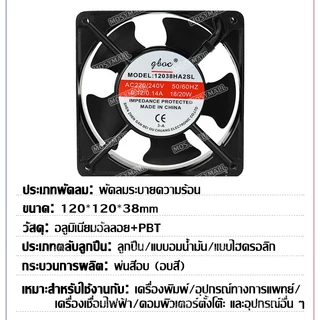 พัดลมระบายความร้อน พัดลมตู้RACKพัดลมตู้ฟักไข่ DC fan12V AC fan220-240Vใช้ระบายความร้อน อุปกรณ์ฟักไข่