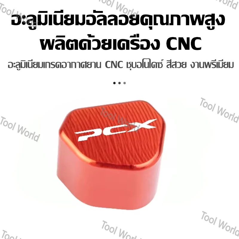 ปุ่มสวิตช์แต่งอลูมิเนียม Honda PCX160 / ADV150 thumbnail 5
