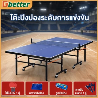 KJH โต๊ะปิงปอง สามารถพับได้ มีล้อเลื่อน โต๊ะระดับการแข่งขัน หนา 15mm Table Tennis