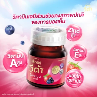 แบรนด์ วีต้า วิตามินเอ เบอร์รี่ 42มล. x 12 ขวด x 3 แพค