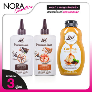 Lin Caramel/Chocolate Decoration Sauce Topping ลิน คาราเมล/ช…