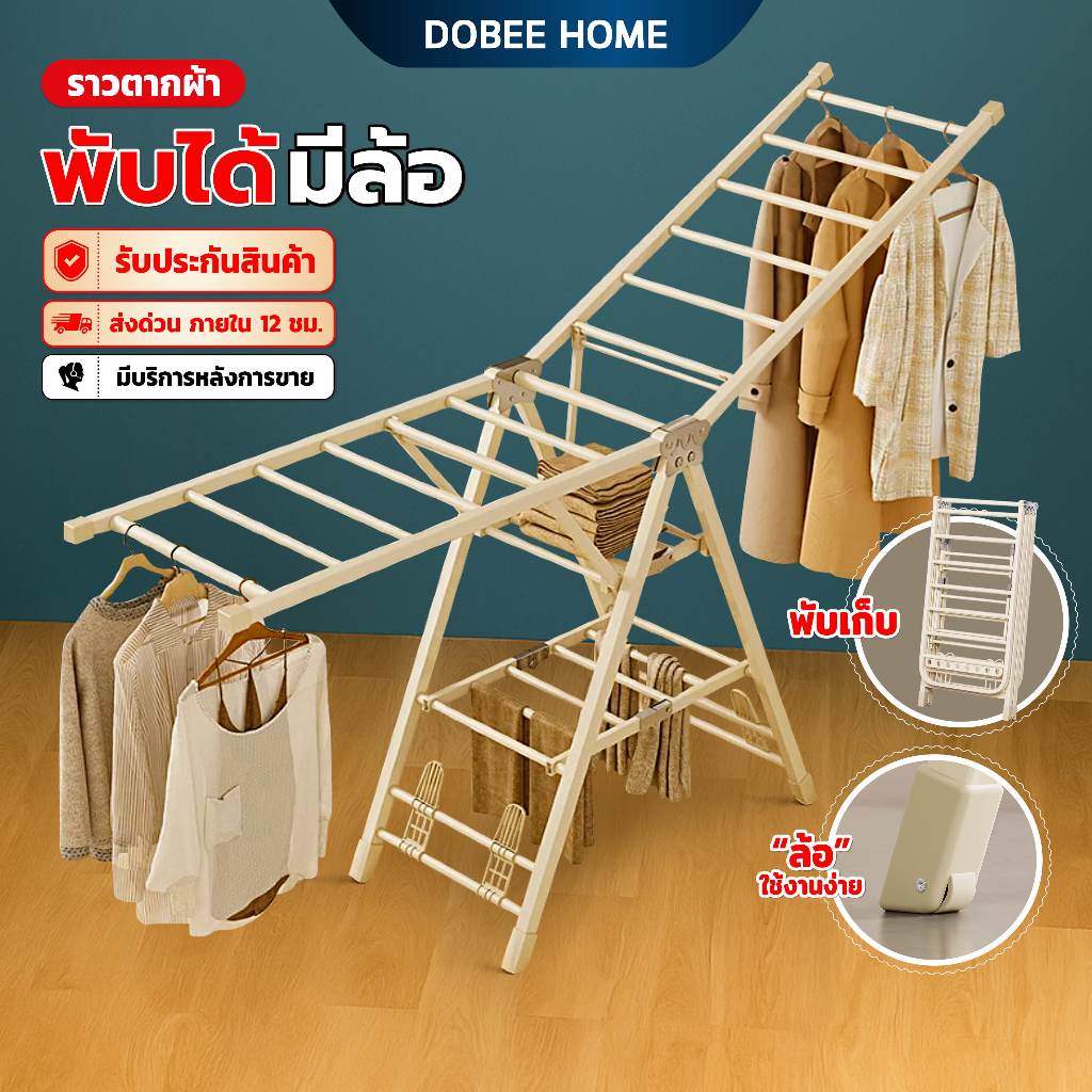 ราวตากผ้าพับได้ ราวตากผ้ากลางแจ้ง ที่แขวนผ้าปรับระดับได้ มีตะขอกันลม ประหยัดพื้นที่ ไม่เป็นสนิม