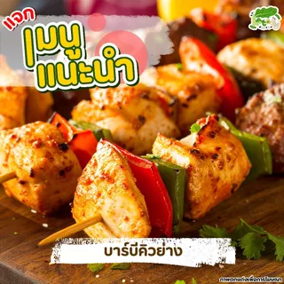 ซอสบาร์บีคิว ซอสหมักบาร์บีคิว สูตรคีโต BBQ Sauce ตราคีโตดิ๊