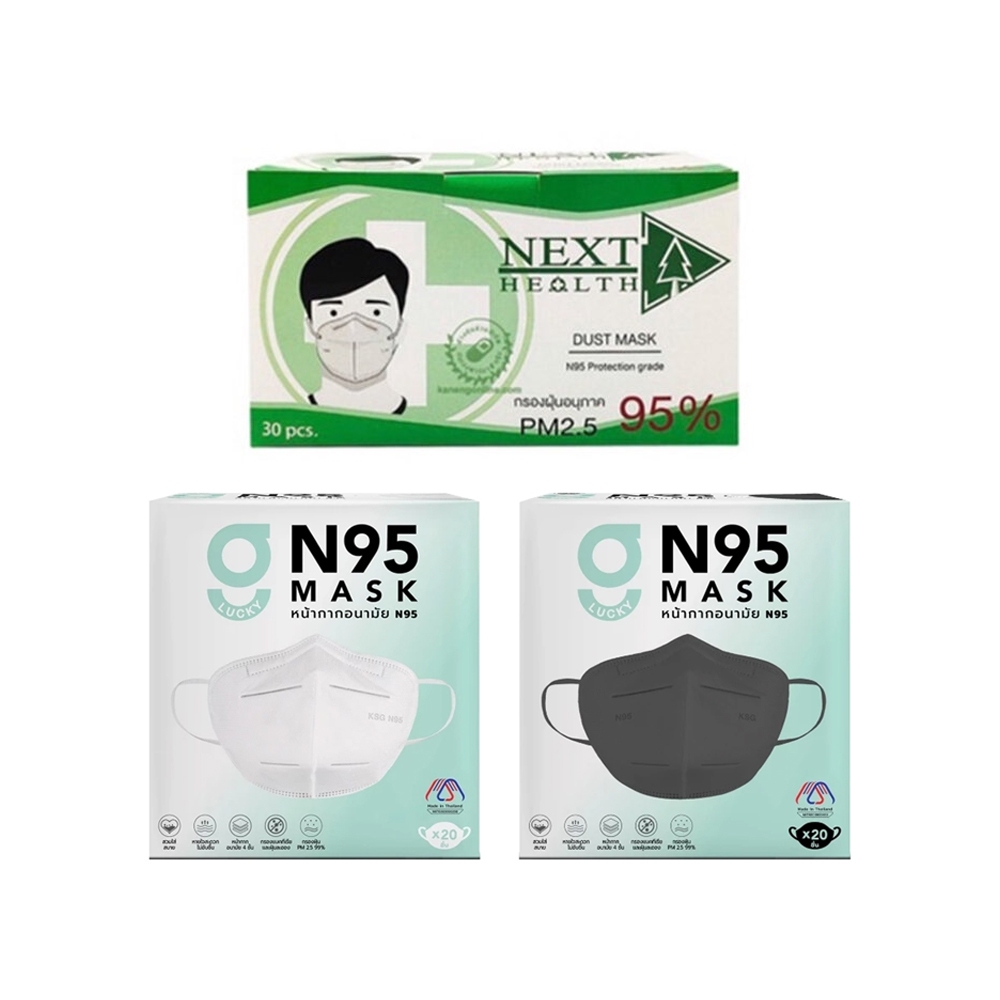 Next Health Mask N95 (1 กล่อง 30 ชิ้น) / G MASK N95 (1 กล่อง 20 ชิ้น) กรอง 4 ชั้น ป้องกัน PM2.5