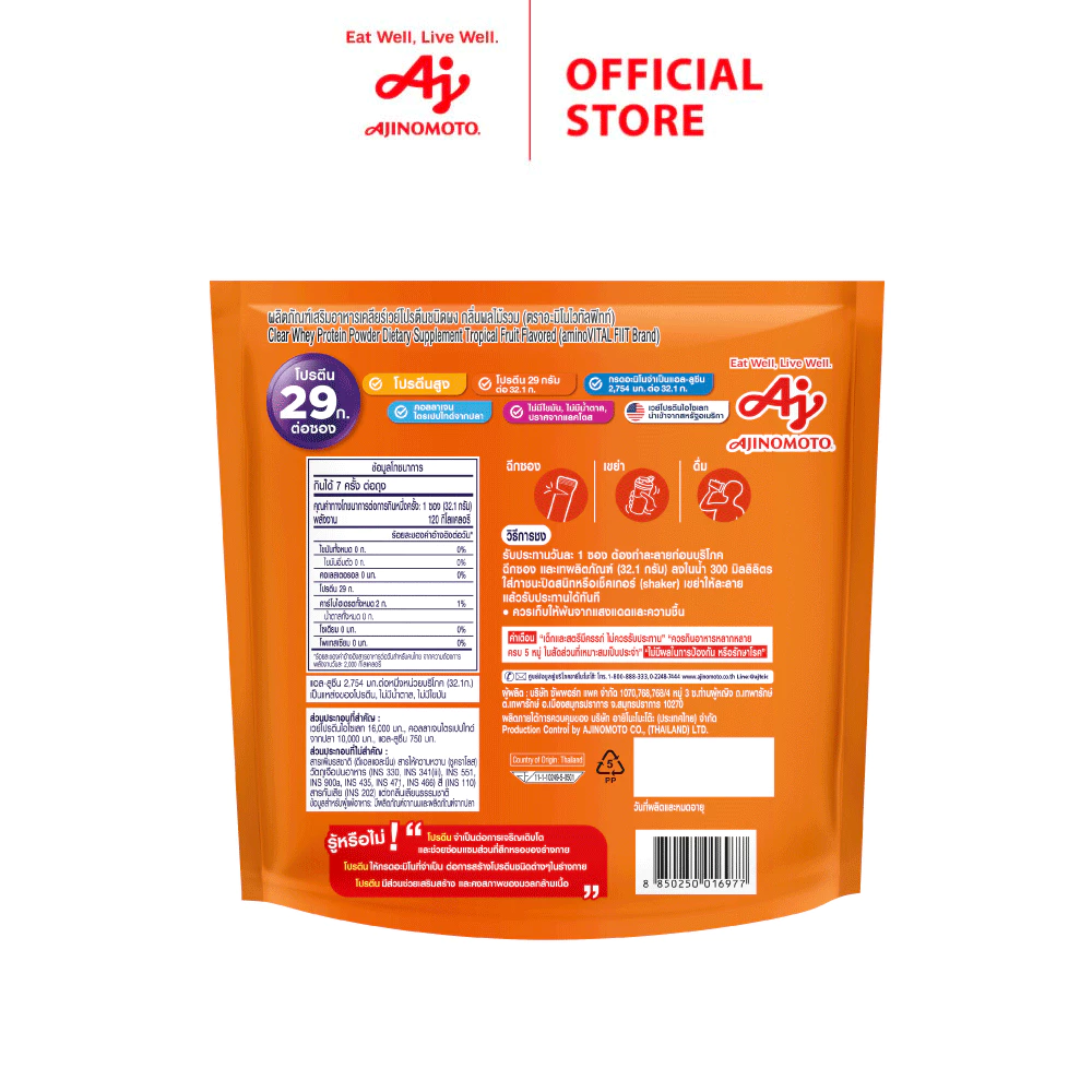 aminoVITAL FIIT Clear Whey Protein กลิ่นผลไม้รวม 32.1g thumbnail 7