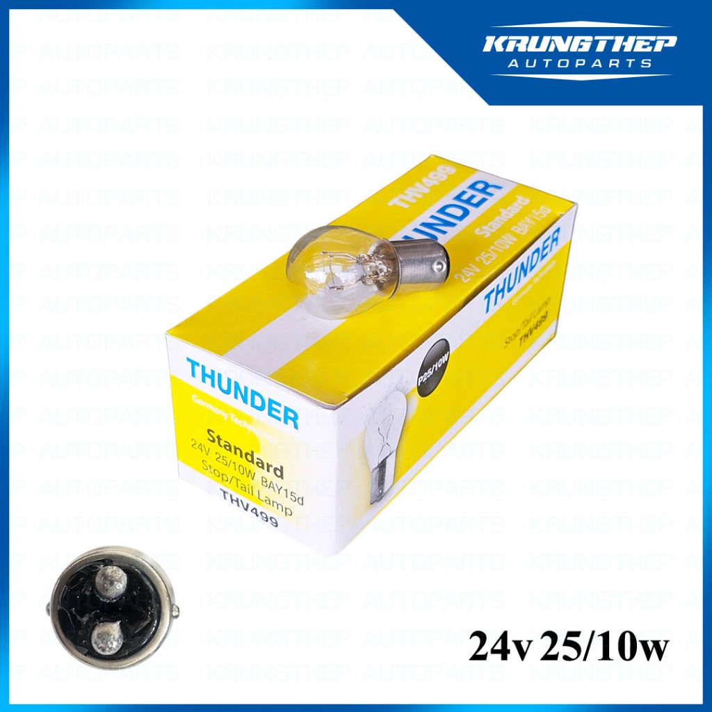 หลอดไฟเบรค หลอดไฟเลี้ยว 308 24v 25/10w 2จุด เขี้ยวตรง 1กล่อง 10ดวง (ยี่ห้อ THUNDER)