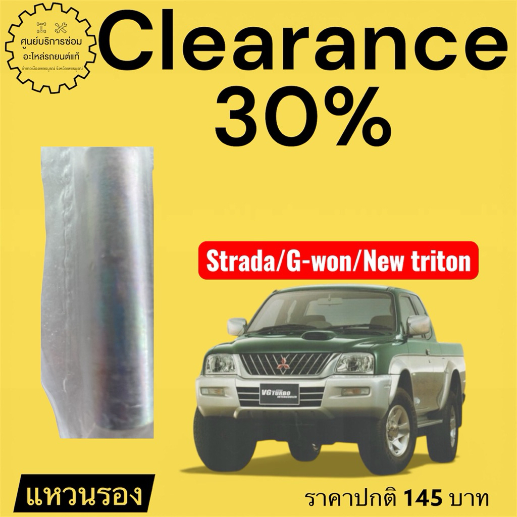 MB513384แหวนรองStrada/Gwagon/NewTriton/Cyclone