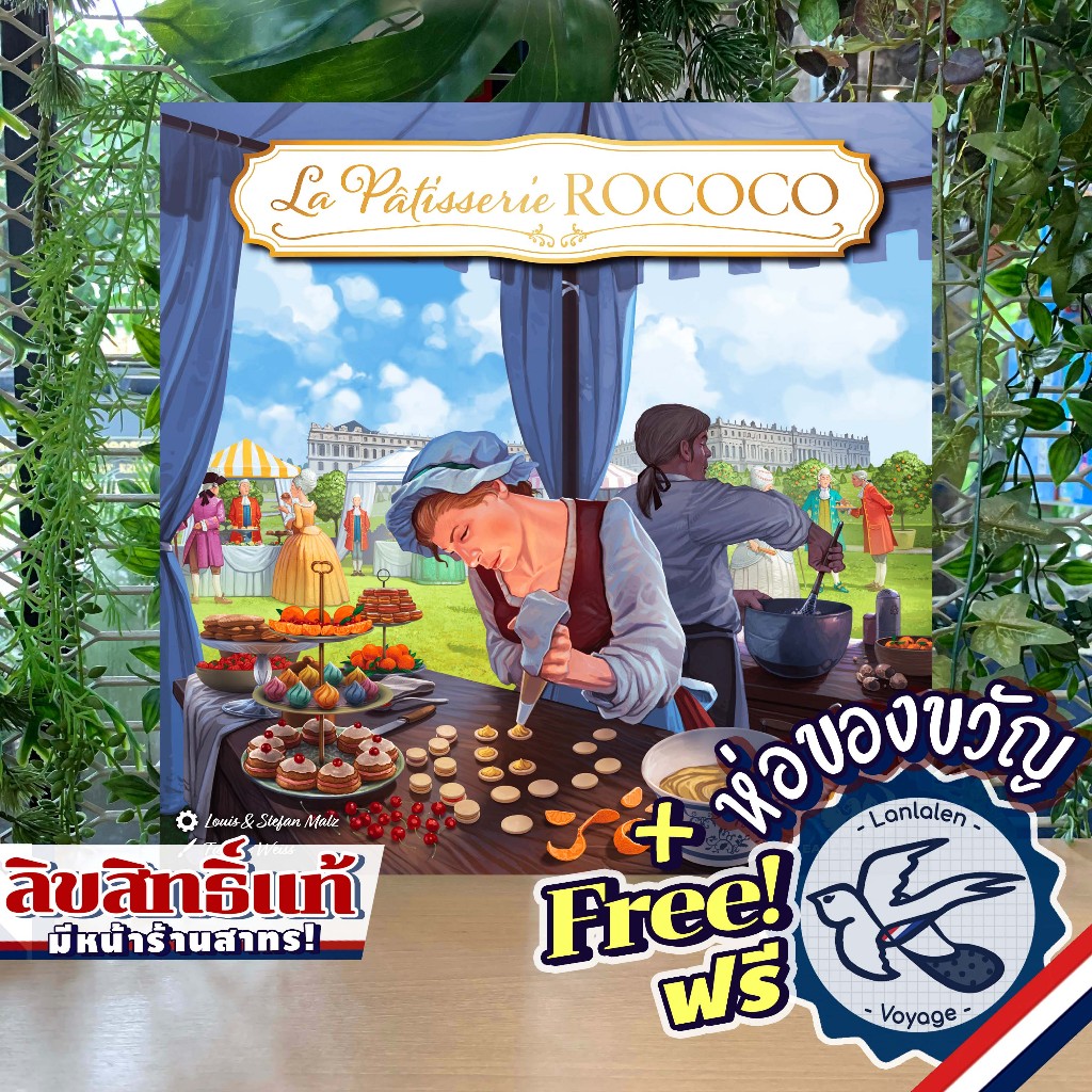 La Patisserie Rococo ห่อของขวัญฟรี [Boardgame]