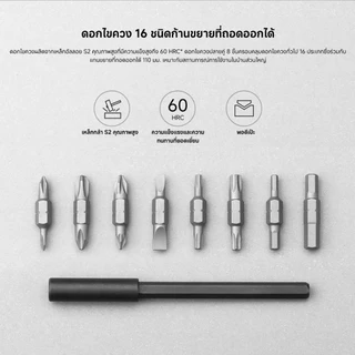 [NEW] Mi 16-in-1 Ratchet Screwdriver ครอบคลุมหัวไขควง 16 แบบ แรงบิดสูงสุด 20 นิวตันเมตรหัวแร็ตเช็ตประสิทธิภาพแม่นยำ