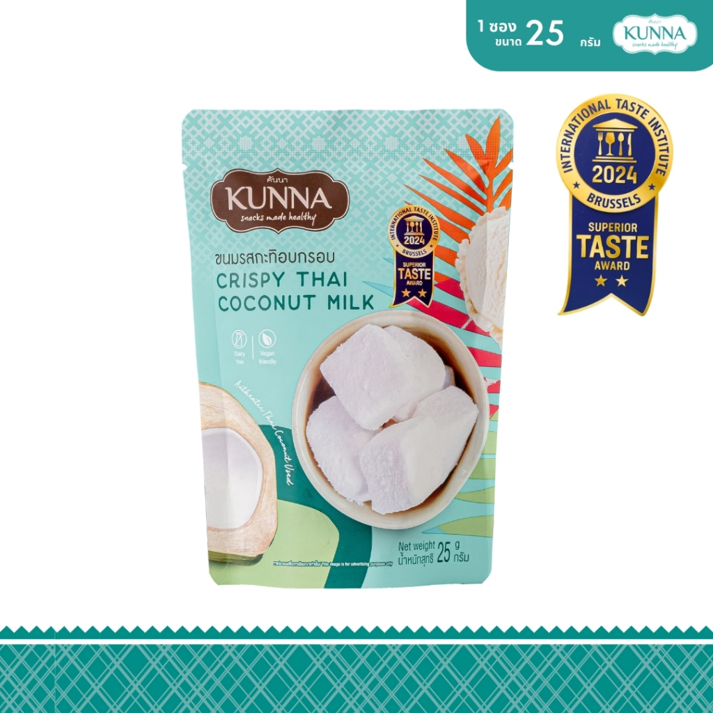 ขนมรสกะทิอบกรอบ Crispy Thai coconut Milk 1 ซอง คันนา KUNNA