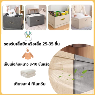 กล่องผ้าพับได้มีฝาปิด กล่องใส่ของ ที่เก็บของ มีฝาปิด ป้องกันฝุ่น ไม่มีกลิ่น กล่องพับอเนกประสงค์ storage box
