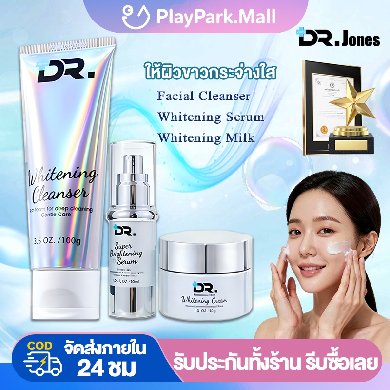 DRJones ให้ผิวขาวกระจ่างใส Set Facial Cleanser 100g +Essence Serum 30ml +Face Cream 30g