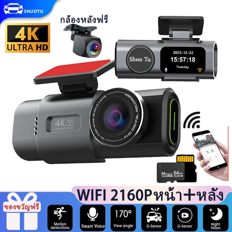 4K dash cam กล้องติดรถยนต์ 2160P ULTRA HD กล้องหน้าหลัง มุมกว้าง 170°การเชื่อมต่อ APP WiFi การดูแบบเรียลไทม์ โหมดกลางคืน