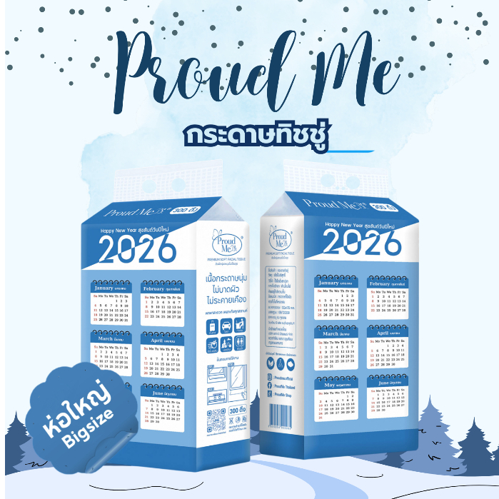 กระดาษทิชชู่Proudme ทิชชู่ลายปฎิทินสีฟ้า 12 เดือน ทิชชู่แบบแขวน สัมผัสนุ่มละมุนไม่เป็นขุย 300ดึง D83