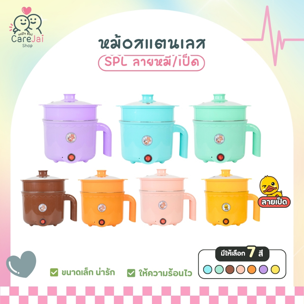หม้อชาบูไฟฟ้าพร้อมที่นึ่ง หม้อชาบู หม้ออเนกประสงค์ หม้อสเเตนเลส