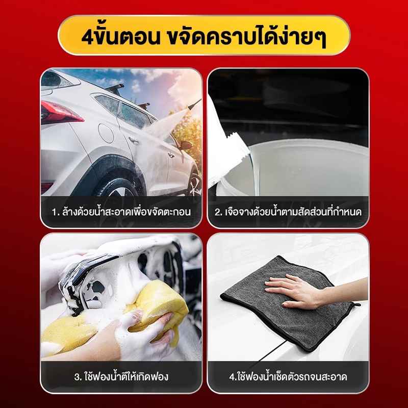 Super Wash เซตดูแลรถ น้ำยาล้างรถแว็กซ์ 2000ml + น้ำยาเคลือบเงา ล้างสะอาด เคลือบเงา ฟองเยอะ รถเงางาม ไม่ทำร้ายสี thumbnail 8