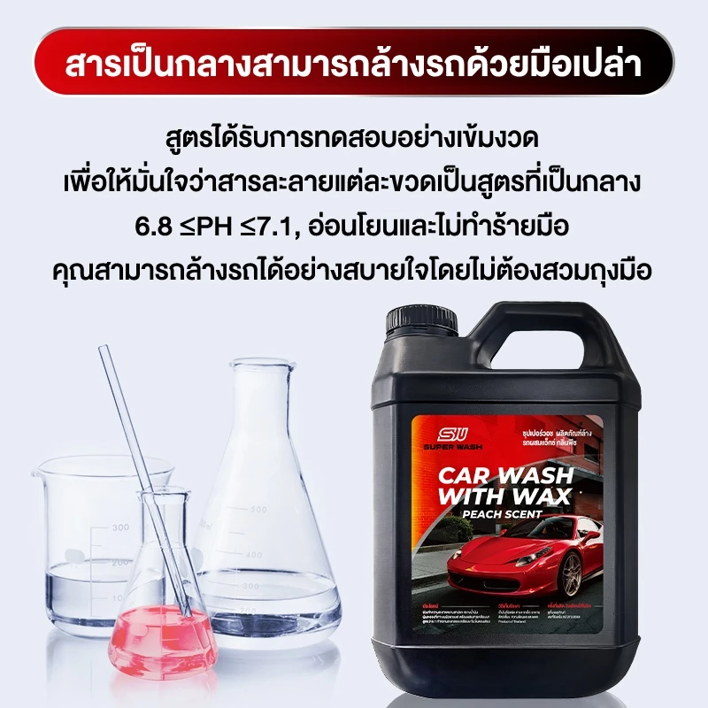 Super Wash เซตดูแลรถ น้ำยาล้างรถแว็กซ์ 2000ml + น้ำยาเคลือบเงา ล้างสะอาด เคลือบเงา ฟองเยอะ รถเงางาม ไม่ทำร้ายสี thumbnail 7