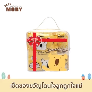 📮ส่งด่วนพิเศษไม่มีวันหยุด📮 Moby เซตกระเป๋าสำลีสำหรับคุณลูก Newborn Essential