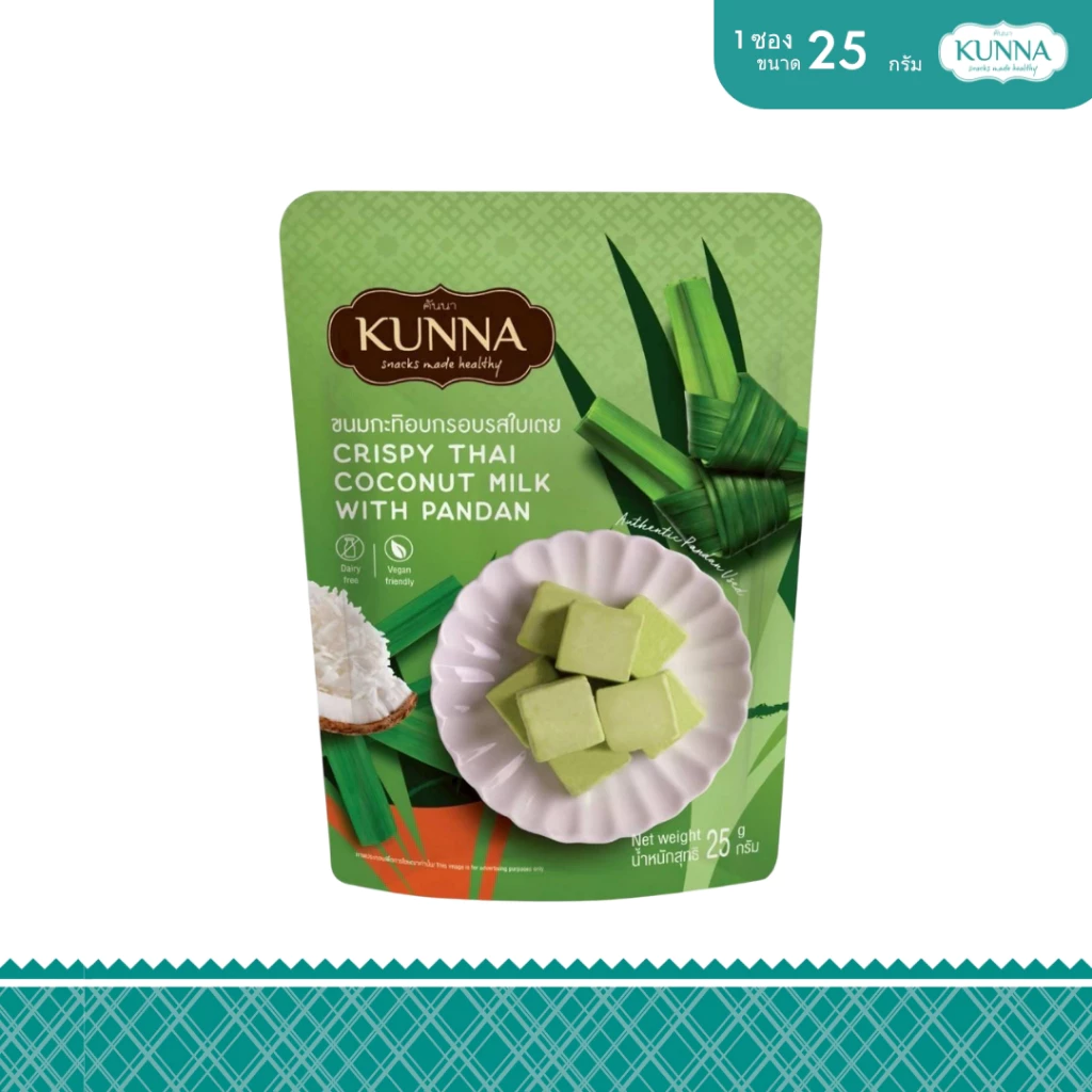 ขนมกะทิอบกรอบรสใบเตย 25 กรัม 1 ชิ้น คันนา KUNNA