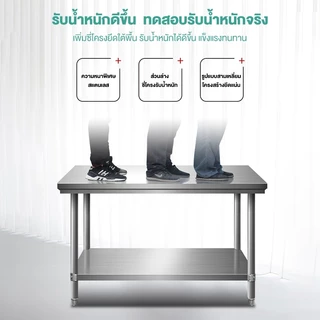 LOADNIX ฟังก์ชั่นหลากหลาย โต๊ะสแตนเลส โต๊ะวางเตาแก๊ส ใช้ในบ้าน ห้องครัวโรงแรม ท็อปโต๊ะรับน้ำหนักได้ 500กก