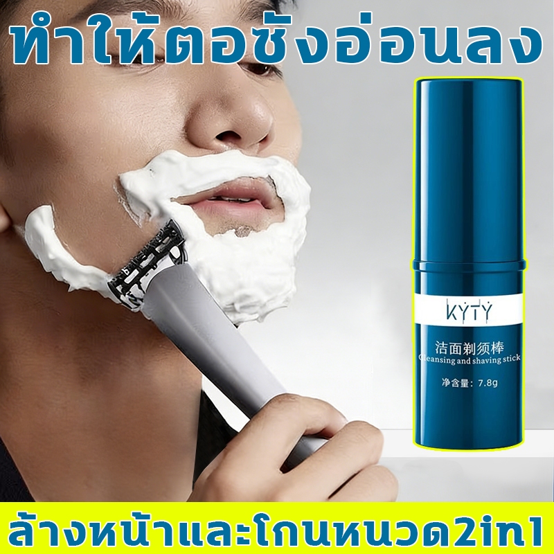 ครีมโกนหนวด ล้างหน้าและโกนหนวด2in1 โฟมโกนหนวด ฟองครีมนุ่ม คูลเลอร์ ฮีลเลสต์ ทำให้ตอซังอ่อนลง โกนลื่น ไม่ระคายเคือง