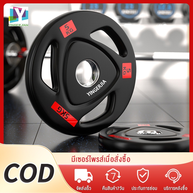 YINGERJIAN แผ่นน้ำหนักหุ้มยาง CORE PLATE ดัมเบล บาร์เบล 2 นิ้ว 1.25kg 2.5kg 5kg 7.5kg 10kg Olympic เครื่องออกกำลังกาย