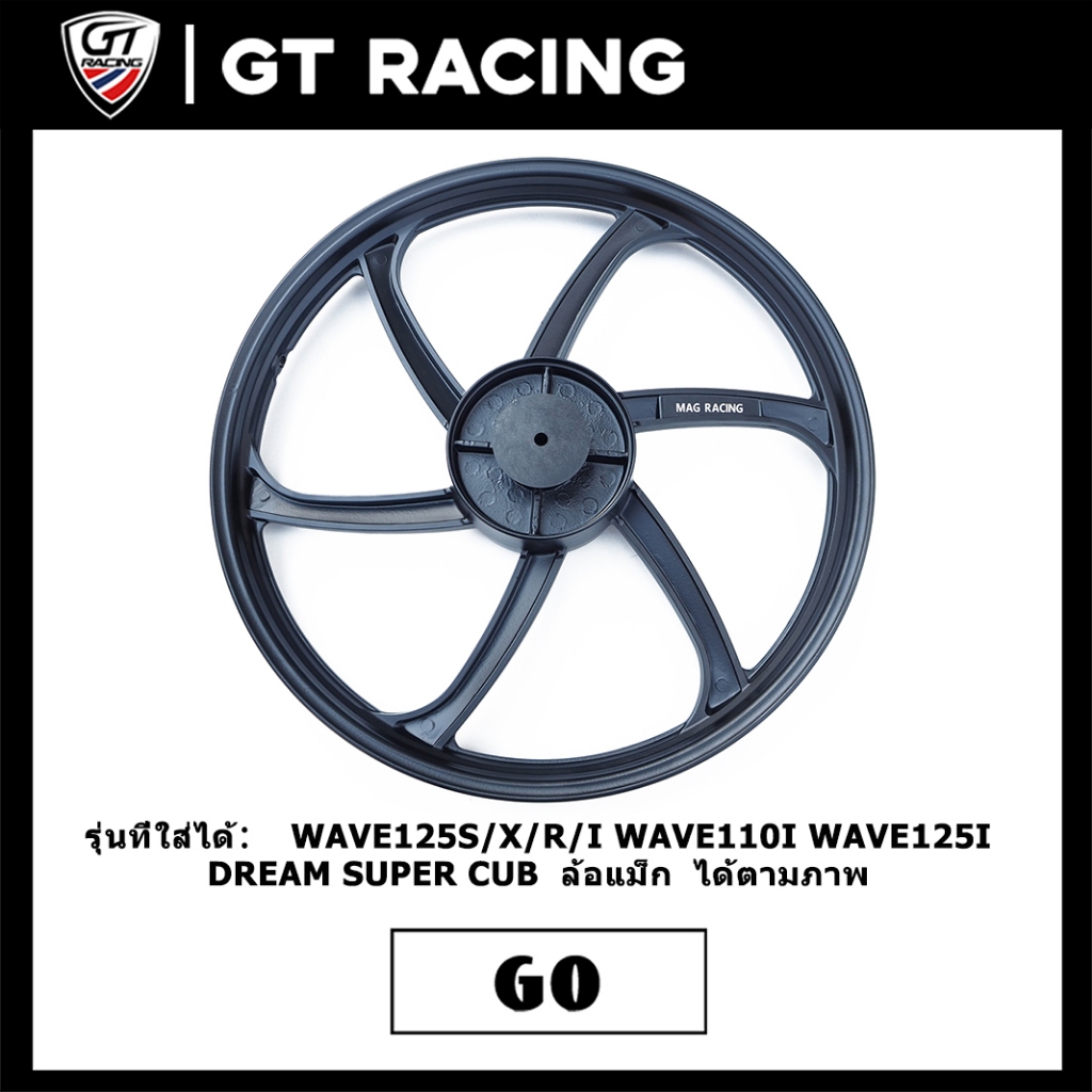 ล้อแม็ก 1ข้าง WAVE125S/X/R/I WAVE110I DREAM SUPER CUB ขอบ1.4×17 ล้อหลัง 6ก้าน งานสวย คุณภาพดี พร้อมติดตั้ง ส่งเร็ว