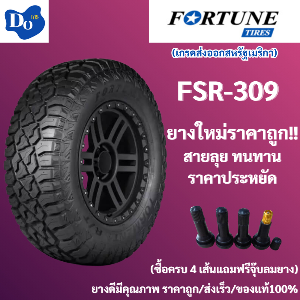 305/55R20 fortune fsr309 ปี2023 จำนวน1เส้น ยางรถยนต์สายลุย ขอบ20 RT MT AT