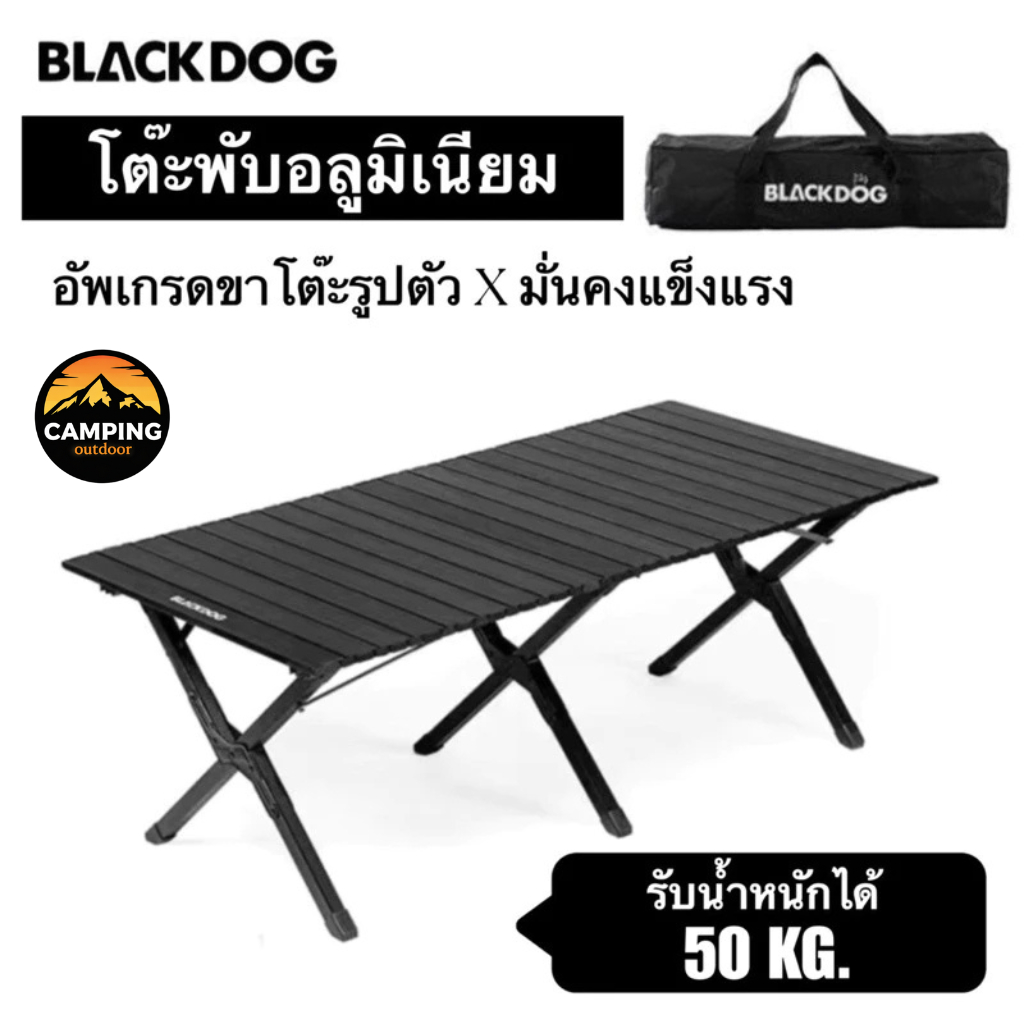 🔥พร้อมส่ง🔥Blackdog โต๊ะพับอลูมิเนียมอัลลอยด์ รับน้ำหนักได้ถึง 50Kg. สําหรับตั้งแคมป์และกิจกรรมกลางแจ้ง