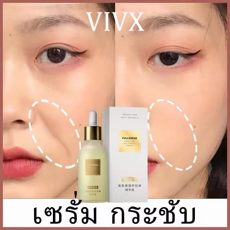 VIVX เซรั่ม กระชับ เซรั่มหน้าใส นริ้ว รอย ตีนกา ริ้วรอยริ้ว เซรั่มต่อต้านริ้วรอย อุดมไปด้วยกรดไฮลูโรนิก ไวท์เท 30ml