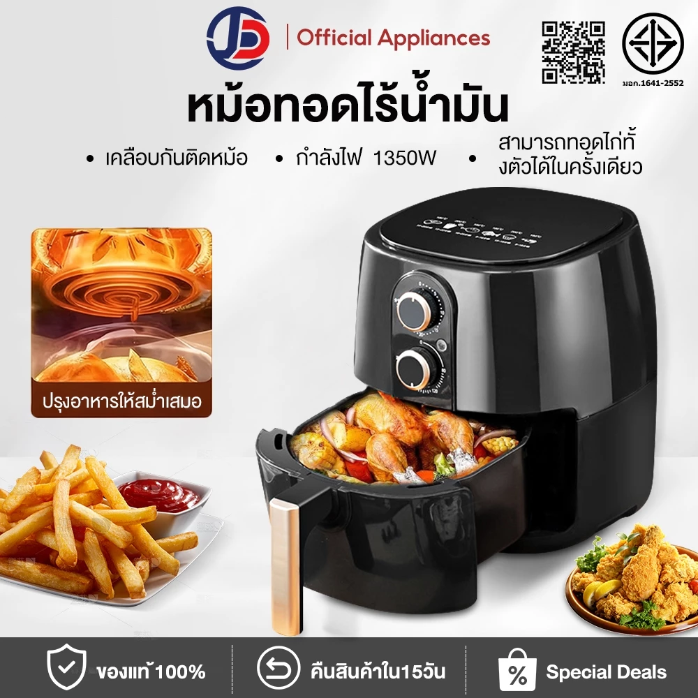 JCD พร้อมส่งมากมาก ถูกที่สุด หม้อทอด 7ลิตร air fryer หม้อทอดไร้มัน หม้อทอดไร้น้ำมัน ไร้น้ำมัน ไร้ควัน หม้อทอดอากาศ ขนา