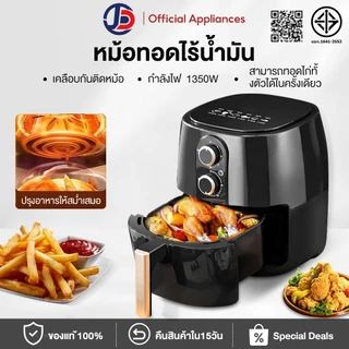 JCD พร้อมส่งมากมาก ถูกที่สุด หม้อทอด 7ลิตร air fryer หม้อทอดไร้มัน หม้อทอดไร้น้ำมัน ไร้น้ำมัน ไร้ควัน หม้อทอดอากาศ ขนา