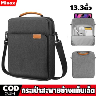 กระเป๋าสะพายข้างแท็บเล็ต กันน้ํา 13.3นิ้ว สําหรับ iPad Pro M…