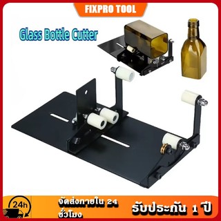 เครื่องตัดขวดแก้ว  เครื่องตัดแก้วเบียร์ไวน์ทรงสี่เหลี่ยมและทรงกลม อุปกรณ์ DIY กระจก