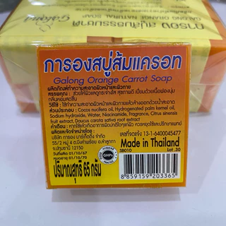 เบส เจล-ขมิ้น 3 กรัม สบู่ส้มแครอท(ขนาดทดลอง)