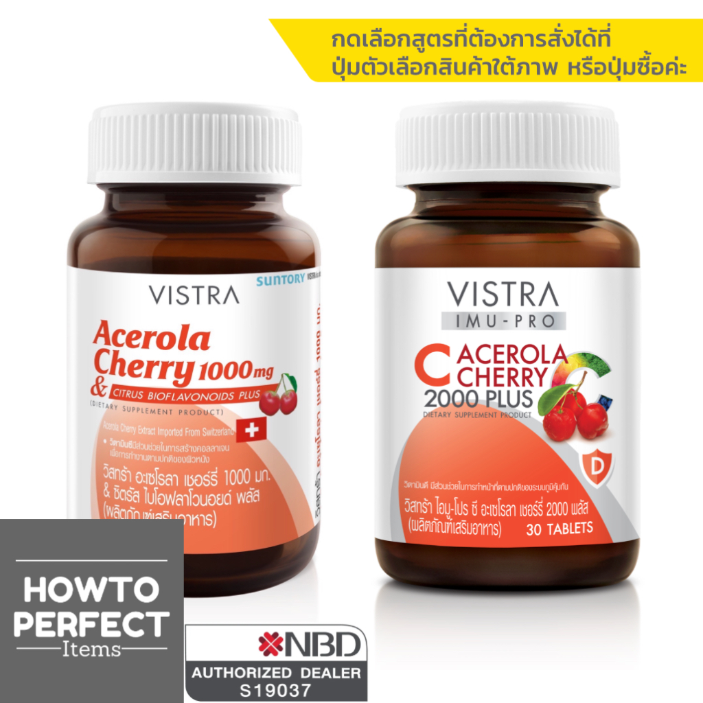 Vistra Acerola Cherry วิตามินซี ( 1000mg 1000 mg / imu pro c 2000 plus )