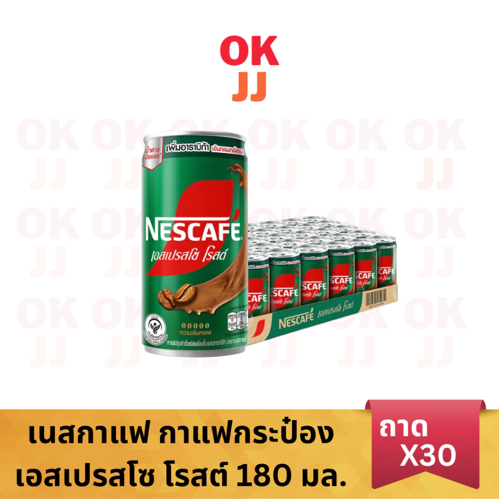 เนสกาแฟ กาแฟกระป๋องสำเร็จรูป เอสเปรสโซ โรสต์ 180 มล. x30กระป๋อง