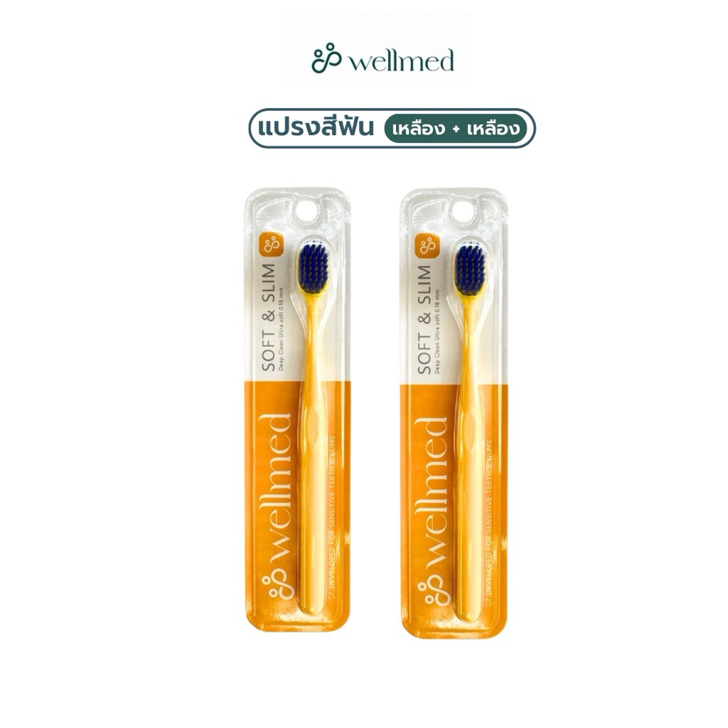 แปรงสีฟัน Wellmed นุ่มพิเศษ อ่อนโยนต่อเหงือก ( 2 ด้าม ) ราคา ถูกที่สุด ดีลบีเคเค แกลเลอรีภาพที่ 5