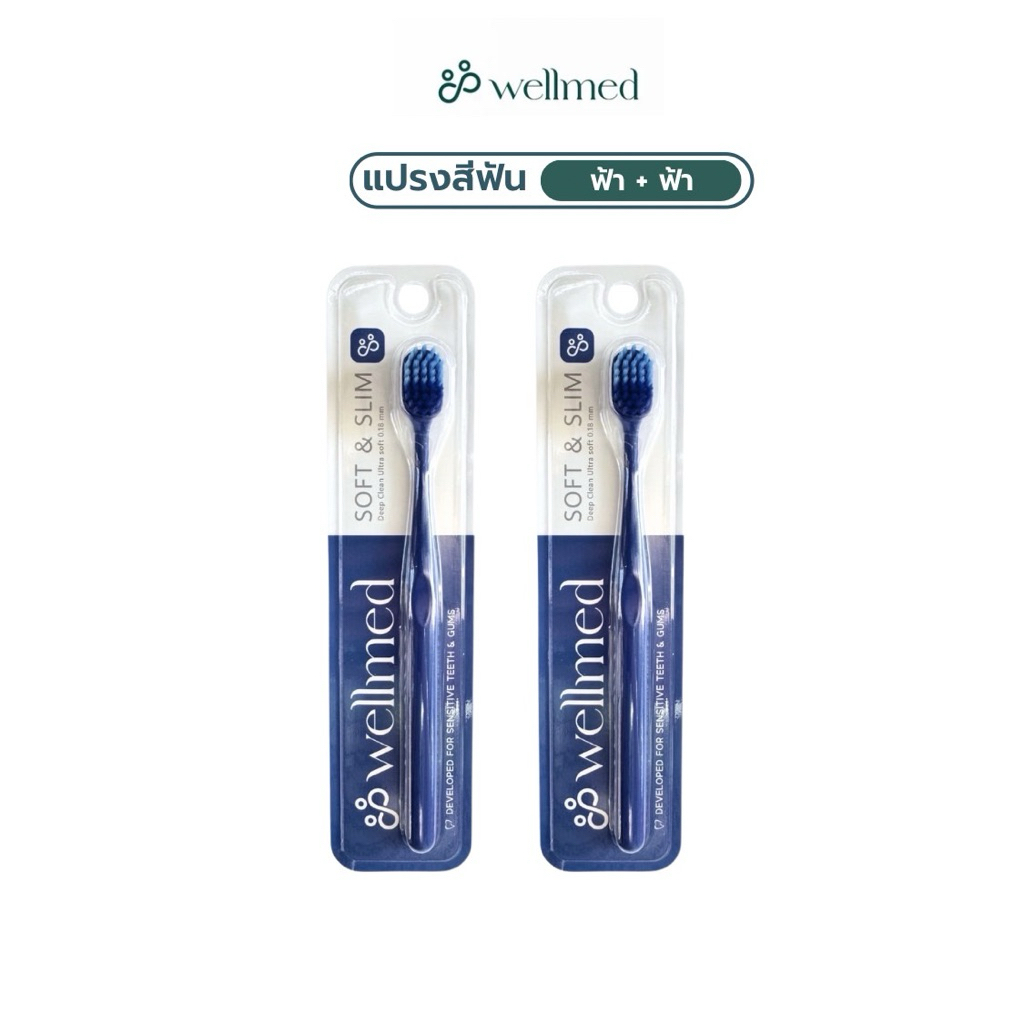 แปรงสีฟัน Wellmed นุ่มพิเศษ อ่อนโยนต่อเหงือก ( 2 ด้าม ) ราคา ถูกที่สุด ดีลบีเคเค แกลเลอรีภาพที่ 7
