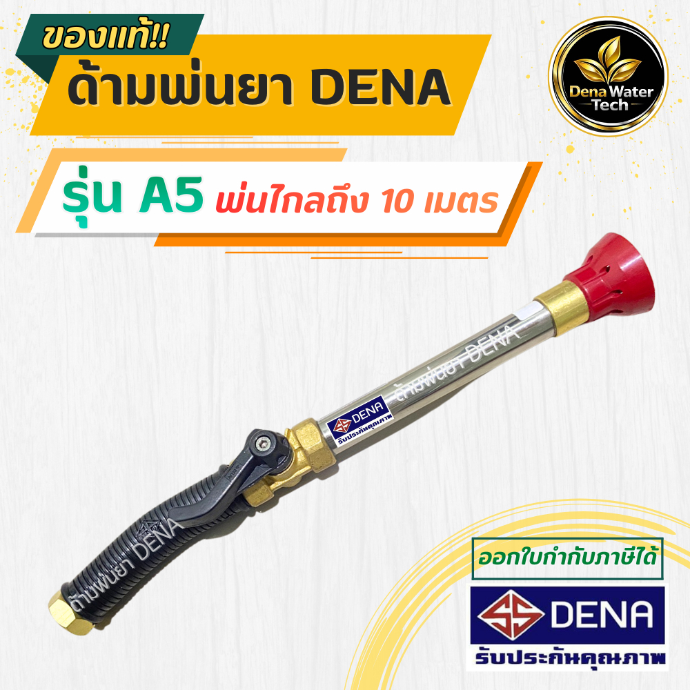 Súng phun dena A5, súng phun đầu Turbo nhẹ, súng phun tiết kiệm, súng phun cao áp, bơm 6 cổ phiếu, 3 xi lanh, dài 35 cm.