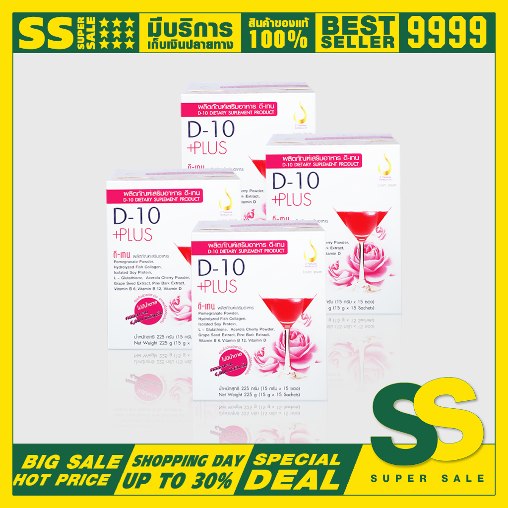 [4 กล่อง] ดีเท็น ของแท้จากบริษัท (D10 PLUS) คอลลาเจน 6,000 มิลลิกรัม ไม่มีน้ำตาล