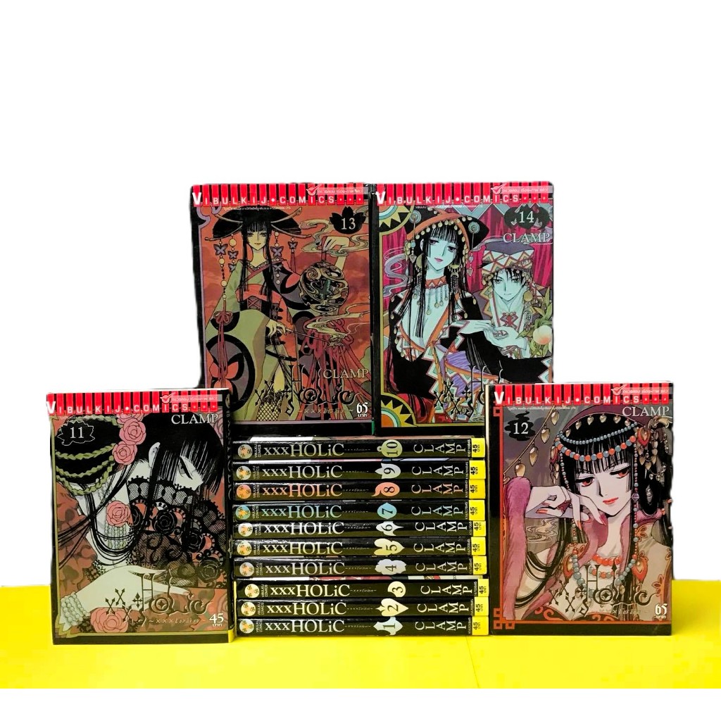 xxxHOLiC ~xxxโฮลิค~ by CLAMP เล่ม 1-19 จบ [แพ็คชุด]