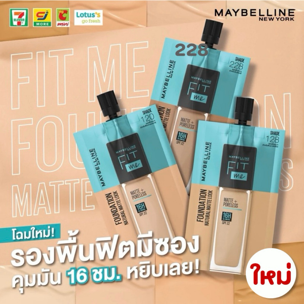 MAYBELLINE เมย์เบลลีน ฟิตมี แมท แอนด์ พอร์เลส ฟาวเดชั่น 128 1 กล่อง 6 ซอง 5 มล MAYBELLINE FIT ME MAT