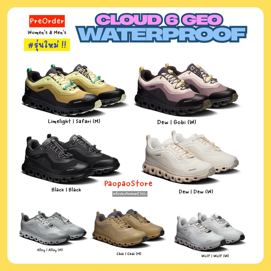 Preorder🇯🇵 On Cloud 6 Geo Waterproof (ใส่โค้ดลดเพิ่มสูงสุด 1,000.-)