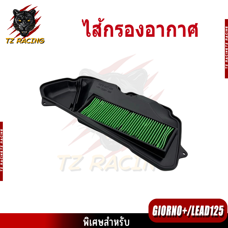 【TZ RACING】ไส้กรองอากาศ Giorno+ และ Lead 125 (รุ่น 4 วาล์ว) พร้อมส่ง